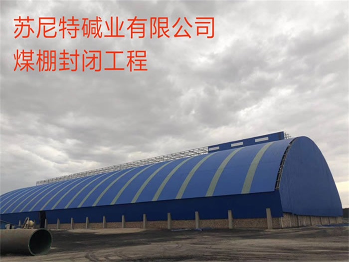 鸡西亿优网架钢结构工程有限公司